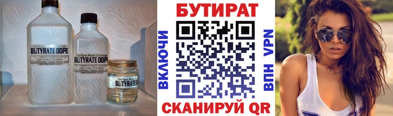 Бутират оксана купить Пласт