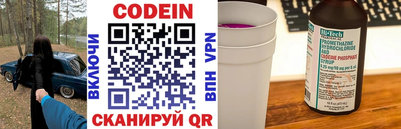 Кодеиновый сироп Lean Purple Drank  hydra сайт  Пласт 