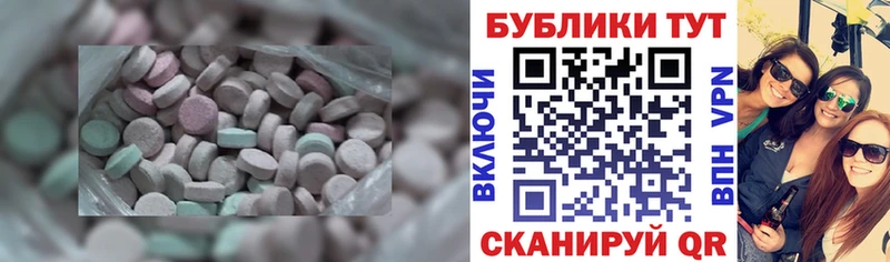 Экстази диски  блэк спрут зеркало  Пласт 