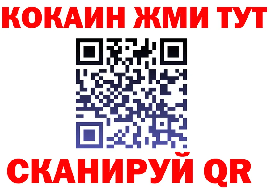 КОКАИН 97% как войти shop МЕГА Пласт