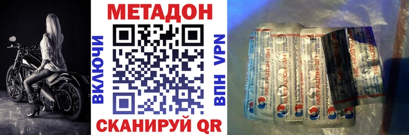 KRAKEN маркетплейс  Пласт  Метадон methadone 